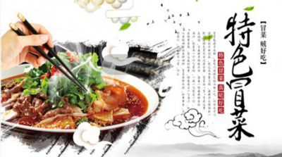 成都冒菜技術培訓哪家好？