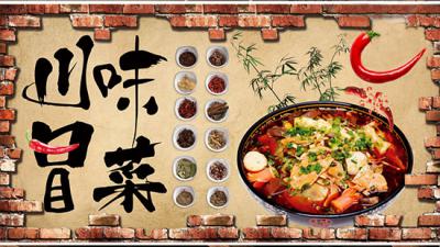 正宗川味冒菜做法培訓哪家好？
