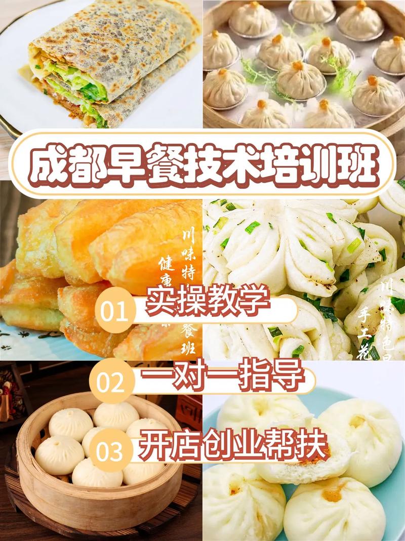 成都包子培訓(xùn)地址電話(huà)號(hào)碼_成都哪有實(shí)體店包子培訓(xùn)_成都好吃的包子培訓(xùn)